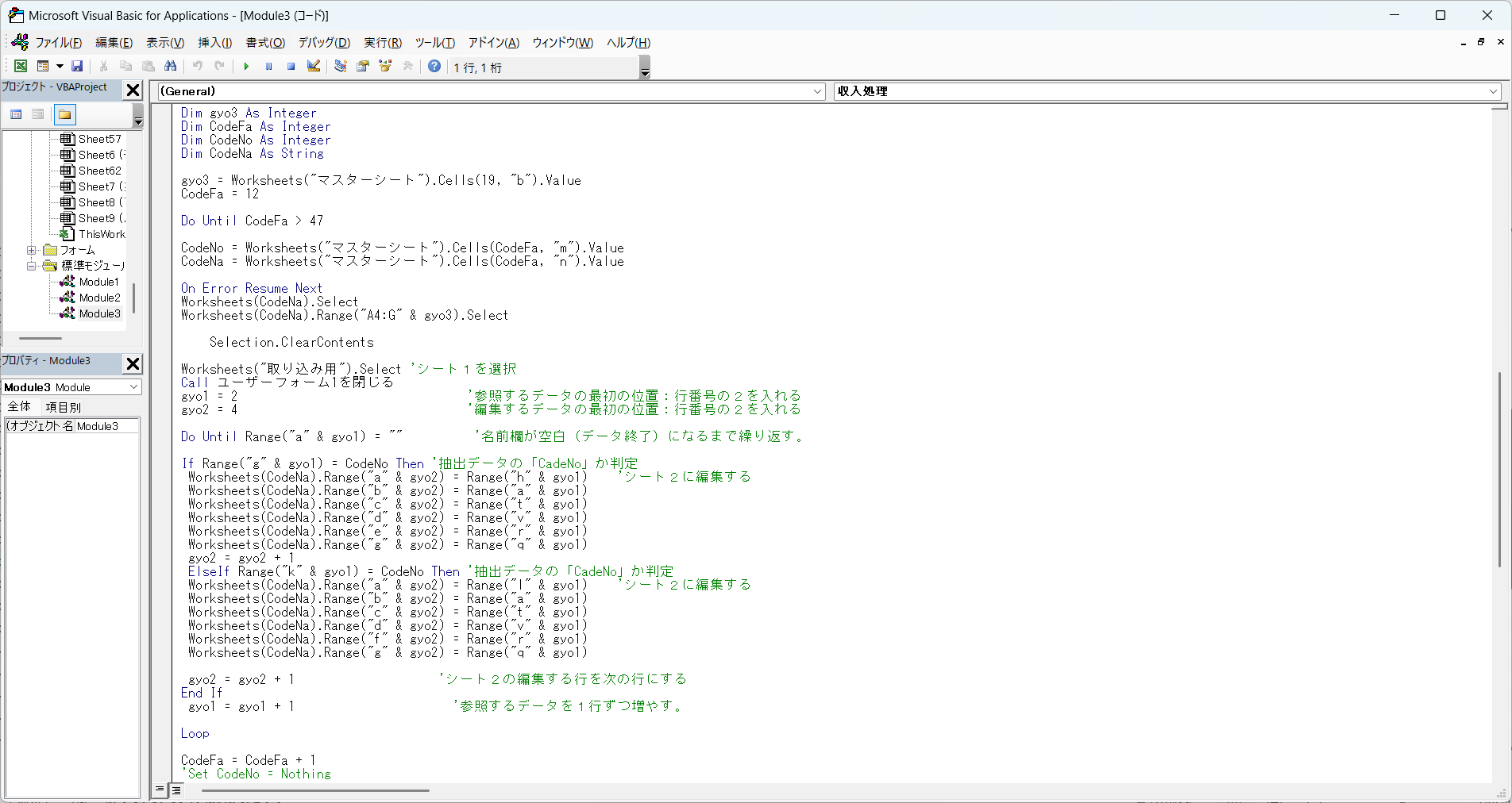 Excel VBA